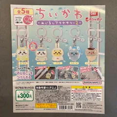 【ちいかわ】めじるしアクセサリー 2