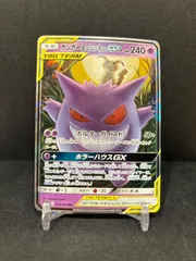 2026年最新】ポケモンカード ゲンガー&ミミッキュgxの人気アイテム