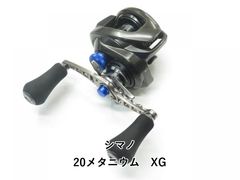 SHIMANO 20メタニウム、16メタニウム2台セット SHIMANO 20メタニウム、16メタニウム2台セット - メルカリ
