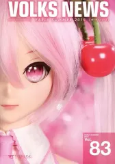 【中古】ホビー雑誌 VOLKS NEWS 2019 EARLY SUMMER Vol.83 ボークスニュース