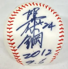 2025年最新】陽岱鋼 サインボールの人気アイテム - メルカリ