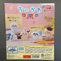 【ちいかわ】はさむんです。でらっくす