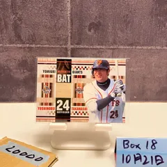 2025年最新】高橋由伸 バット サインの人気アイテム - メルカリ