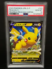 2026年最新】ピカチュウ s psa10の人気アイテム - メルカリ