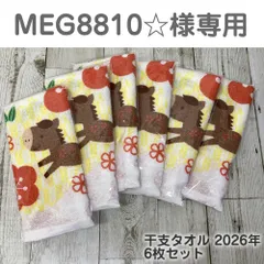 MEG8810様専用 ６枚セット干支タオル 2026年 午年タオル うま年 フェイスタオル ② 180匁 矢柄うま【約34×86cm】