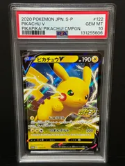 2025年最新】ピカチュウ S psa10の人気アイテム - メルカリ