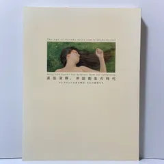 2025年最新】黒田清輝の人気アイテム - メルカリ