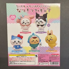 【ちいかわ×サンリオキャラクターズ】なりきりフィギュア