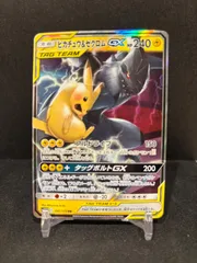 2025年最新】ピカチュウ＆ゼクロムGXの人気アイテム - メルカリ