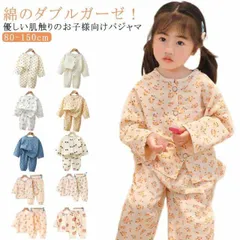 パジャマ キッズ  綿 ダブルガーゼ  長袖 春 秋 前開き 子供 男の子 女の子 ルームウェア  幼稚園 保育園 ジュニア 小学生 お泊り 部屋着 上下セット くま柄 ハート柄 花柄 ウサギ柄 可愛#sam5194