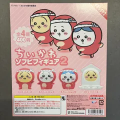 【ちいかわ】ソフビフィギュア 2