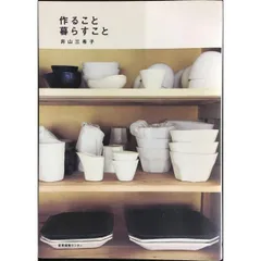 2025年最新】井山三希子の人気アイテム - メルカリ