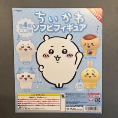 【ちいかわ】ソフビフィギュア