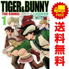 ＴＩＧＥＲ＆ＢＵＮＮＹ ＴＨＥ ＣＯＭＩＣ １～7巻 漫画 全巻セット 完結 ヤングジャンプコミックス 上田宏 集英社（青年コミック）