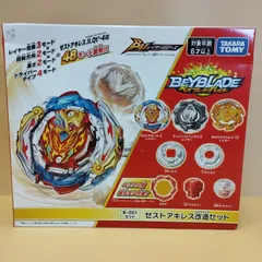 2026年最新】ベイブレードバースト B-201 ゼストアキレス改造セットの