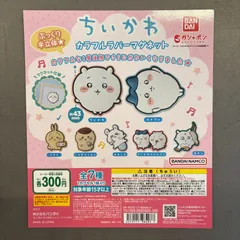 【ちいかわ】カラフルラバーマグネット