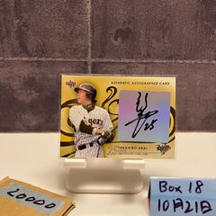 2008 BBM 新井貴浩 64/90 直筆サインカード 阪神タイガース カード