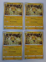 ポケモンカード　レジエレキ　Sー148