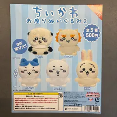 【ちいかわ】お座りぬいぐるみ 2