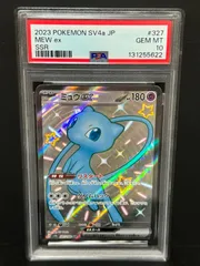 PSA10 ミュウ 327/190 SSR SV4a MEW ポケモンカード シャイニートレジャーex