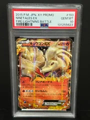 キュウコン wcp 010/108 アンリミ psa10 pop5 PSA10 キュウコン