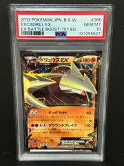PSA10 ジュカインEX 007/081 RR XY7 2015 ポケモンカード SCEPTILE