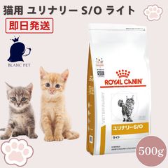 ロイヤルカナン ユリナリーS/O ライト 猫用 2kg 1袋 - メルカリ