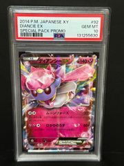PSA10 ゲッコウガ 339/S-P PROMO プロモ ポケモンカード GRENINJA
