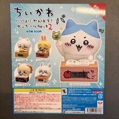 【ちいかわ】いっしょにがんばろ！ダンボールウォッチ 2