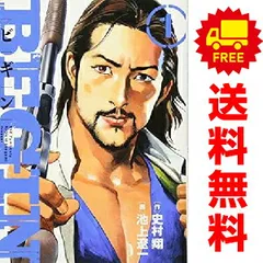 ＢＥＧＩＮ １～9巻 漫画 全巻セット 完結 ビッグコミックス 池上遼一 小学館（青年コミック）