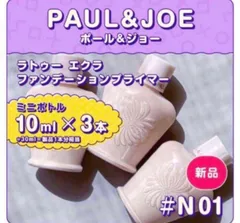 ◆新品◆ ポール ＆ ジョー ラトゥー エクラ ファンデーション プライマー N