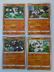 ポケモンカード　ナゲツケサル　Sー148