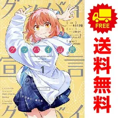 グッバイ宣言 1～3巻 までの全巻セット 電撃コミックスＮＥＸＴ あらた伊里 ＫＡＤＯＫＡＷＡ（ＡＭＷ）（青年コミック）