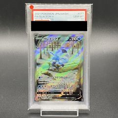 グレイシアV #077 PSA10 PSA10】グレイシアV SR: SA[S6a 077/069]強化拡張パック PSA10