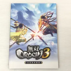 □無双OROCHI3 公式設定画集 中古品 smbetc093139