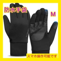 【大特価】完全防水 手袋 スマホ対応 ランニンググローブ タッチパネル機能