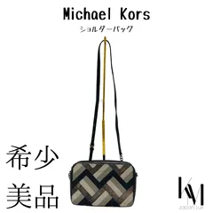 【美品】Michael Kors マイケルコース ショルダーバッグ ベージュ ブラウン