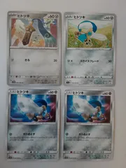 ポケモンカード　ヒトツキ　Sー148