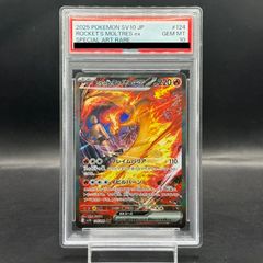 PSA10】ロケット団のファイヤーex SAR 124/098 - メルカリ