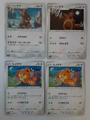 ポケモンカード　リングマ　ヒメグマ　Sー148