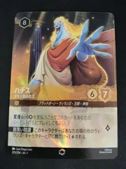 ロルカナ　ベル　エンチャンテッド　セット ロルカナ lorcana ベル エンチャンテッド