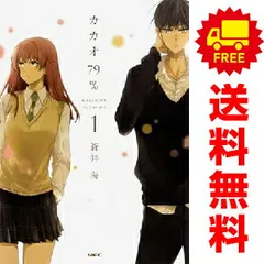 カカオ７９％ 1～4巻 までの全巻セット ＭＦＣ　ｃｏｍｉｃｏシリーズ 蒼井海 ＫＡＤＯＫＡＷＡ（ＭＦ）（青年コミック）