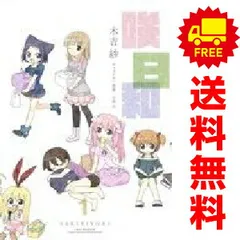 咲日和 １～7巻 漫画 全巻セット 完結 ビッグガンガンコミックス 木吉紗 スクウェア・エニックス（青年コミック）