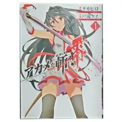 アカメが斬る！零 １～10巻 漫画 全巻セット 完結 ビッグガンガンコミックス 戸流ケイ スクウェア・エニックス（青年コミック）