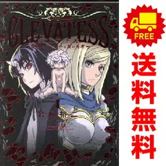 クレバテス―魔獣の王と赤子と屍の勇者― 1～6巻 までの全巻セット ＬＩＮＥコミックス 岩原裕二 日販アイ・ピー・エス（青年コミック）