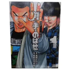 ＱＰトム＆ジェリー外伝 月に手をのばせ １～9巻 漫画 全巻セット 完結 少年チャンピオン・コミックス・エクストラ 奥嶋ひろまさ 秋田書店（青年コミック）