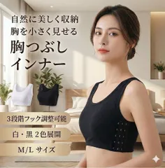 ナベシャツ インナー スポーツブラ 胸つぶし 揺れない メッシュ タンクトップ コスプレ 胸つぶしブラ 男装 さらし　レディース　補正　下着　肌着 調整 フック 補正下着　M L ブラック ホワイト