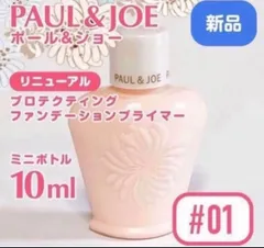 新品◆ ポール&ジョープロテクティングファンデーションプライマーミニ