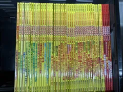 バスマガジン　44冊