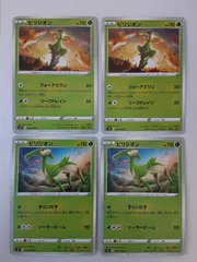 ポケモンカード　ビリジオン　Sー148